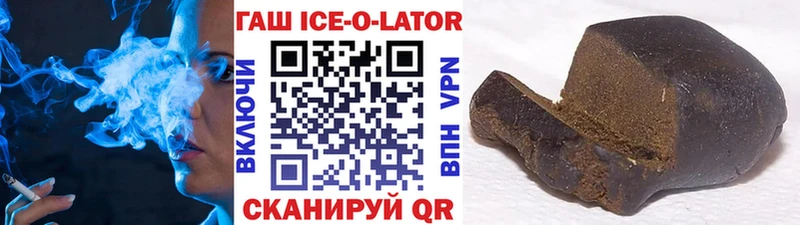 ГАШИШ Ice-O-Lator  Калининск 