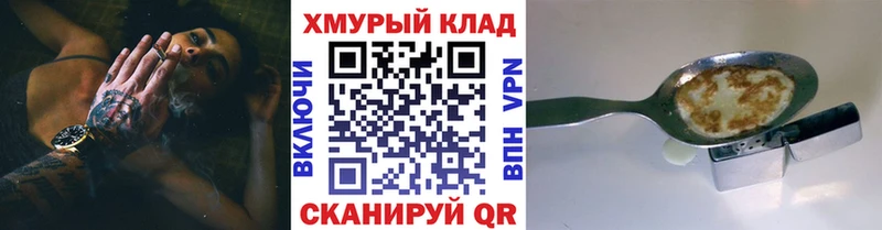 ГЕРОИН Heroin ссылка на мегу ссылки Калининск что такое наркотик