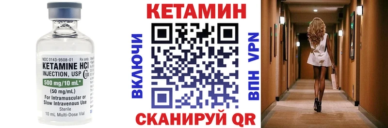 Кетамин VHQ  купить наркоту  KRAKEN зеркало  Калининск 