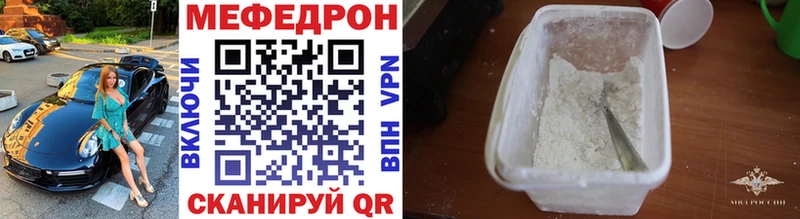 Меф mephedrone  Калининск 